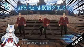 【#PR Relink配信クエスト】ラグナロクエストやるぞおおお【#新人vtuber 】