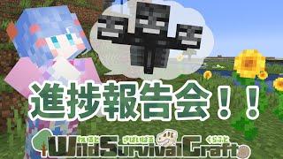 【#うめくら】集合日!!!もしかしたらウィザー召喚するかも???【#新人Vtuber】#うめこらいぶ #minecraft