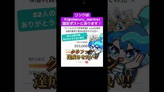 あと10日でクラファン達成させないといけないVtuber【Live2D準備中】