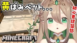 【 朝活 / Minecraft】まずはありがとう!50おはようしたい☀️完全初見マイクラ!/初見さん大歓迎・ラジオにどうぞ【#翠玉エメラ / #新人vtuber】