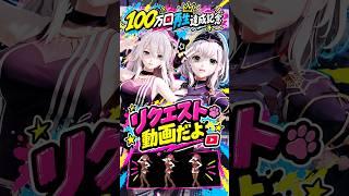宝鐘マリン/きゃぴ 100万再生バズ!#hololive #shorts #mmd #vtuber
