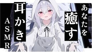 【イヤホン推奨】今週もお疲れ様✨️ 癒しの耳かき 雨の音 ASMR / Ear Cleaning ASMR【ASMR Live】