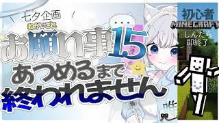【初見さんリスナーさん歓迎っ 】七夕短冊書き込んでくれるリスナーさん募集中!4んだら即終了!ド初心者はマイクラがしたいようです【 #新人Vtuber ¦唯一むち】
