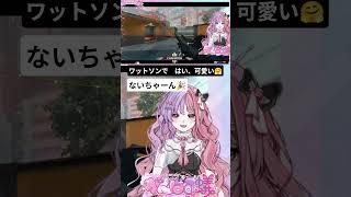 ワットソンで「はい、可愛い🤗」Apex2年生修行中⭐