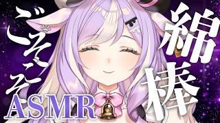 〖ASMR〗ごそごそ綿棒ASMR✦基本無言┊睡眠 耳かき #ASMR #綿棒ASMR #新人VTuber