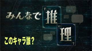 【みんなで推理】50連続クイズ挑戦中 第2026部 #12