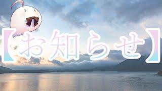 お知らせ!! #Shorts