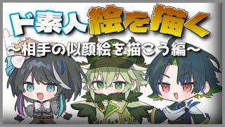 【お絵描き】初心者お絵描きカオス配信【らいと/新人Vtuber】