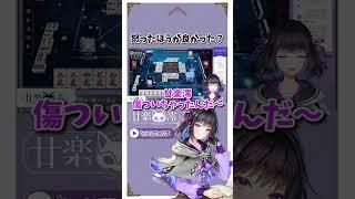 【切り抜き✂︎】時には怒ることも大切…?【#つづらみお/shorts/vtuber】