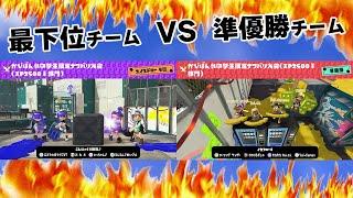 【スプラトゥーン3】こんにゃく4姉妹♪VSイカフロー4【対抗戦】