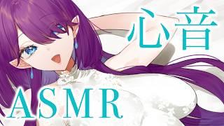 〖 #ASMR 〗ひたすら 心音 尽くし💗たっぷり聞いてくださいね #睡眠導入 #3dio #囁き #心音 〖 眠杜 / Vtuber 〗