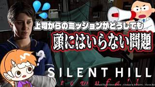 【SILENT HILL: Townfall】最新作!不条理は赦さなくてもなんとかするので画面酔いだけは勘弁してください#4※ネタバレ注意