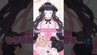 おやすみVTuber💕8 #おやすみvtuber #おやすみボイス #新人vtuber #個人勢vtuber