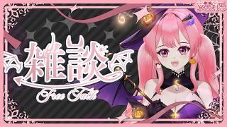 雜談工作台|不給糖就搗蛋|準備萬聖節活動|艾茵莉思Aynlice|#雜談 #工作台 #作業 #萬聖節 #vtuber #twvtuber #台V