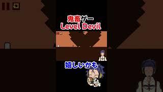 部屋にゴールを邪魔されるゲーム【Level Devil】 #shorts #leveldevil #vtuber #ゲーム実況
