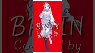 『BRAIN/Kanaria』歌ってみた #vtuber準備中 #今なら古参 #チャンネル登録お願いします