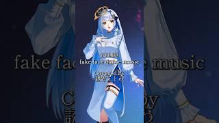 『fake face dance music/音田雅則』歌ってみた #新人vtuber #チャンネル登録お願いします