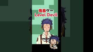 部屋にゴールを邪魔されるゲーム【Level Devil】 #shorts #leveldevil #vtuber #ゲーム実況