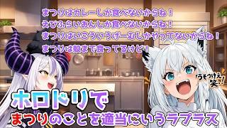 【切り抜き】【 #ホロドリゲーム企画 】お姉さんVSお子さま!?