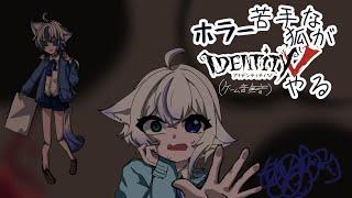 【#identieyV 】 ホラー苦手な狐がやるidentityV 【雨之叶海/AmenoToa】 #新人Vtuber #しずくとあらいぶ #初見歓迎