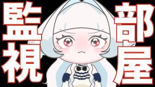 【夜中の作業配信】監視部屋【つきのよい/#新人Vtuber】