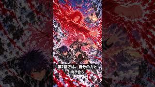 桃源暗鬼2期第2話|帆稀はもう暴走しない? #アニメ #anime #チャンネル登録お願いします #アニメ感想
