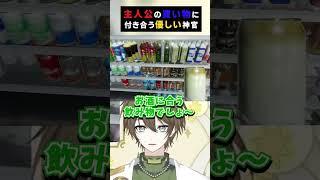 主人公の買い物に付き合う優しい神官 #個人vtuber #切り抜き #ゲーム実況 #shorts #チラズアート