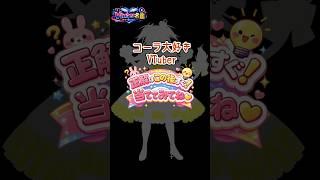 VTuber名鑑 獅子神レオナ #獅子神レオナ #Re:AcT #vtuber #shorts