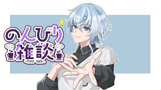 【#雑談】ご飯を食べましょう 【北別府/#vtuber】