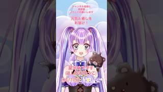 ✨️ショート動画100日チャレンジ✨️ 94日目 ショート動画おさらいクイズ12 #live2d #Vtuber #バーチャル埼玉 #星河裕子 #100日チャレンジ