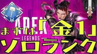 【Apex Legends】梅雨だと台風一過とかないんすね 【Urushimatsu_Kaoru/漆松薫】