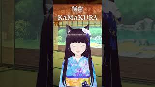 Autumn leaves in Kamakura #vtuber #japaneseculture #新人vtuber