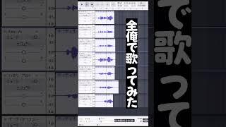 【アカペラ/全俺で】痔にはボラギノール【歌ってみた】 #個人vtuber #vtuber #アカペラ #ボラギノール