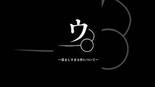 【ウ】ー羨ましすぎる件についてー #両大血管右室起始症 #肺動脈閉鎖症 #心臓病 #Vtuber