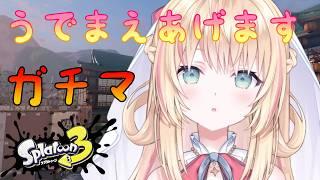 【スプラトゥーン3】ぽんぽんぺいんとS+0からの脱却【声優Vtuber/神音テレシア】