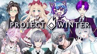 【#ProjectWinter】雪山人狼でお散歩【#コラボ】#vtuber