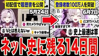 【歴史を変えたお嬢様】壱百満天原サロメの軌跡を1本で解説!【2022〜2026】