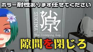 【隙マ】おおざっぱなO型ですけど隙間をきっちり閉じていこう【VTuber/型羽ルト】