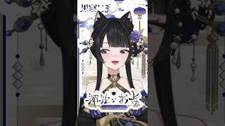 【#黒寝こま】お祭りをする理由しってる?【#ゆるくわかる神社とお寺】 #vtuber #推しをお探しですか #お祭り #神社 #お寺 #shorts