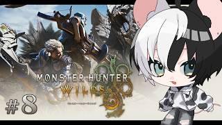 【モンハンワイルズ】帰ってきたハンター生活上位編 #8【小椰/#個人Vtuber】