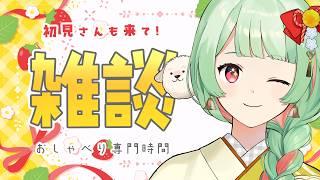 【おしゃべり専門時間】遊んできた話とかいっぱいある!【#万宮つくり #vtuber 】