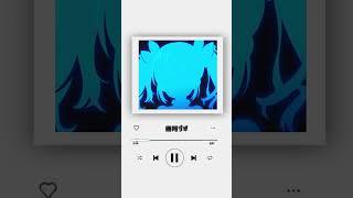 【バレたらオワリ】#100日後にデビューする 元企業勢Vtuverが事務所に内緒で #混沌ブギ #歌ってみた #shorts 【#vtuber準備中 】