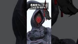 【CoC】真面目クレーマーのニャルラトホテプ #vrchat #trpg #shorts 【TRPG】