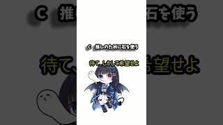 ガチャ禁できる?FGOマスタータイプ診断 #FGO #FateGrandOrder