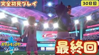 参加型ダイアド♥【最終回ポケモン剣盾㉚DLC冠の雪原】初見プレイ ポケモン素人(40代)が果敢に挑む。#shorts #縦型配信 #ポケモン