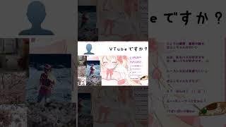 #VTube #ブイチューブ【VTubeの存在を信じたリスナー様】#切り抜き #苺乃ぱふぇ #黒歴史 #個人vtuber