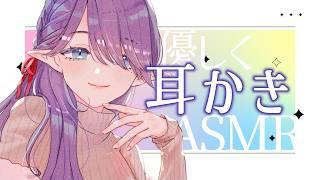 〖 #ASMR 〗お姉さんがたっぷり耳かきをしていきますね💤 #睡眠導入 #3dio #囁き #耳かき 〖 眠杜 / Vtuber 〗
