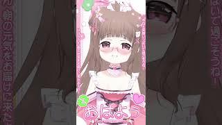 ねぇお兄ちゃん、今日は金曜日だよ!✨#vtuber #jpvtuber #新人vtuber