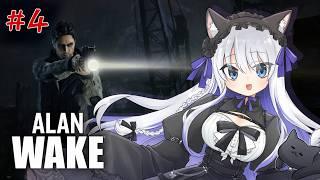 【Alan Wake】14年前のゲーム!?妻を探して三千里(part4)【ホラーゲーム】