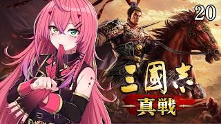 【#三國志真戦】中間1位!!!このまま突っ走っていきたい!!!!🔥【#VTuber / 赤石グラナ】#PR